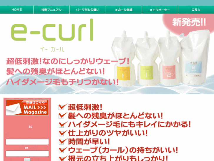 www.e-curl.com