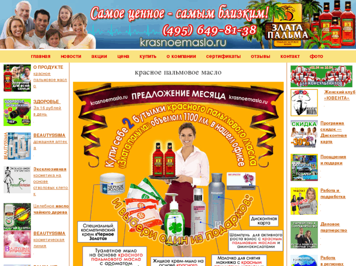 www.krasnoemaslo.ru