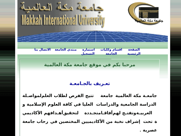 www.makkahuniv.com