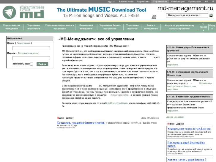 www.md-management.ru