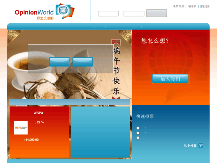 www.opinionworld.cn