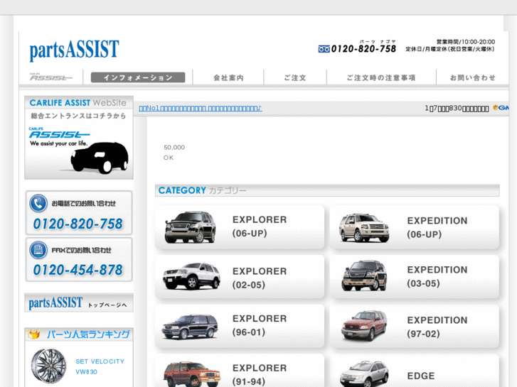 www.parts-carlife-assist.com