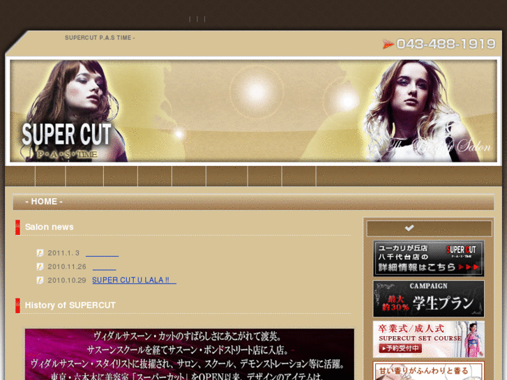 www.supercut-usui.com