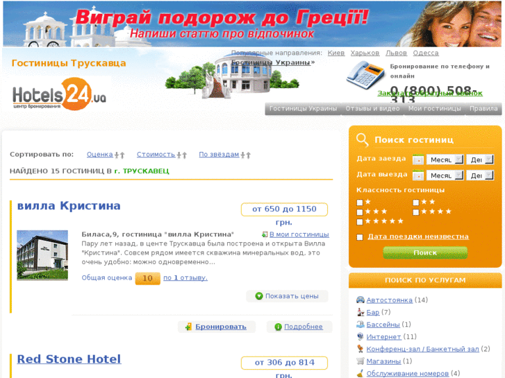 www.truskavec-hotels24.com