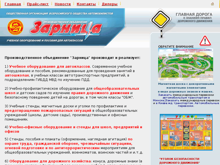 www.zarnisa.ru