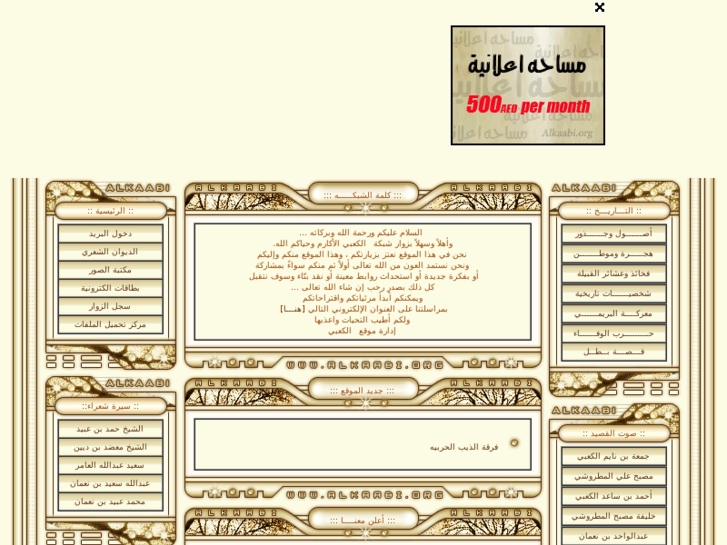 www.alkaabi.org