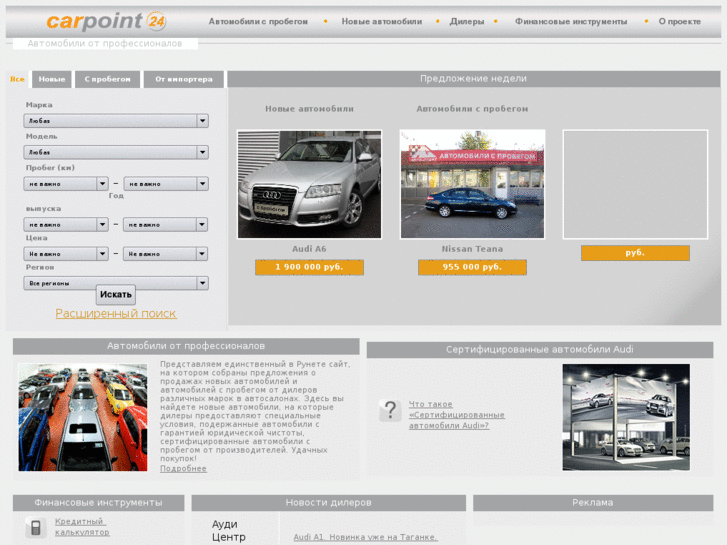 www.carpoint24.ru