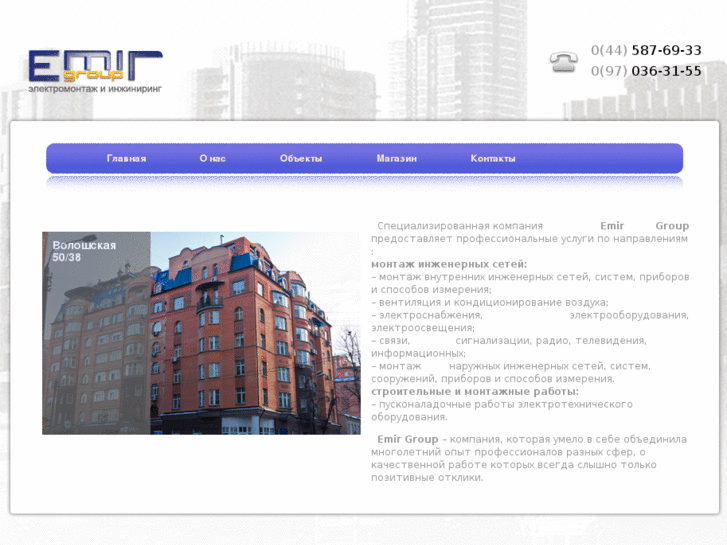 www.emir-group.com