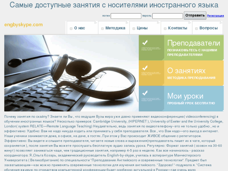 www.english-by-skype.com