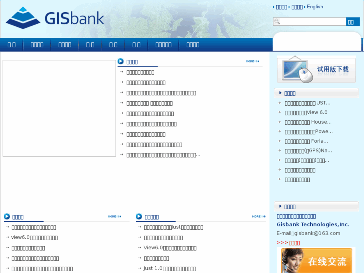 www.gisbank.net