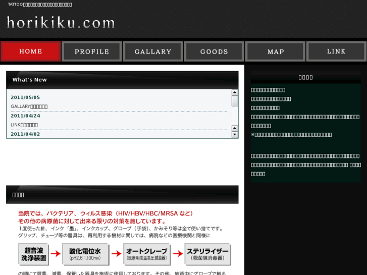 www.horikiku.com