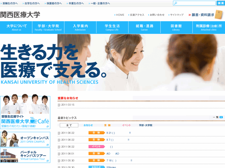 www.kansai.ac.jp