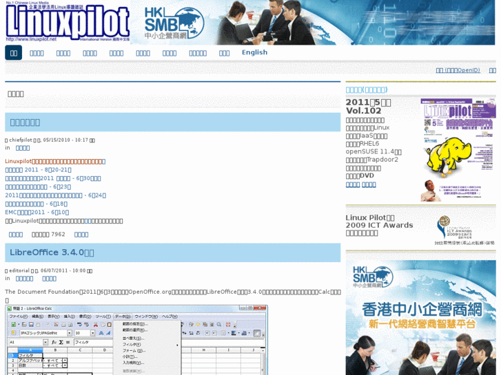 www.linuxpilot.org