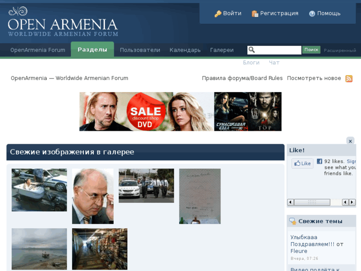 www.openarmenia.com