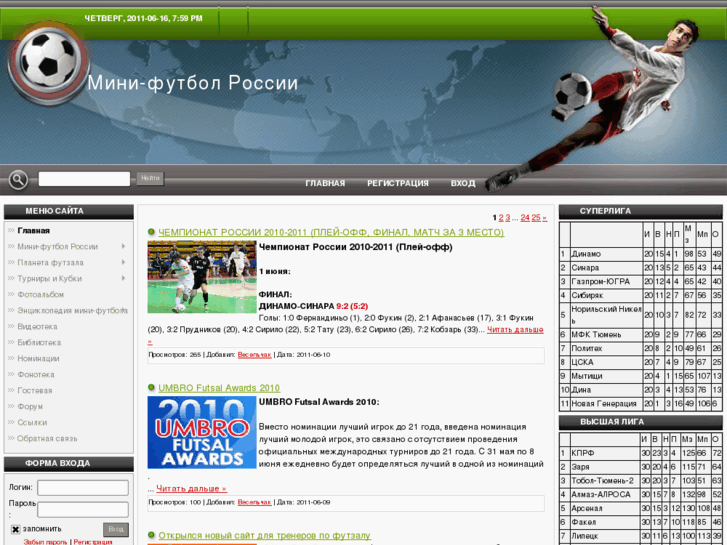 www.rusfutsal.ru