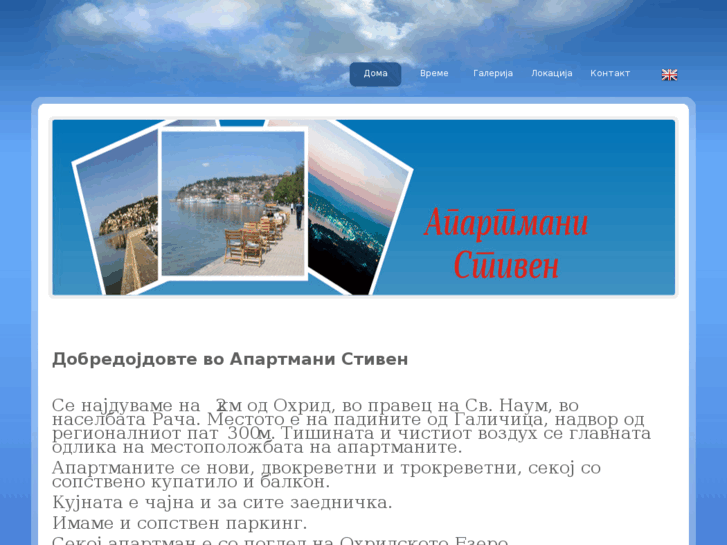 www.stiven-ohrid.com