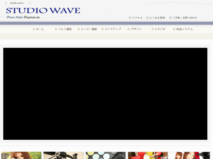 www.studio-wave.jp