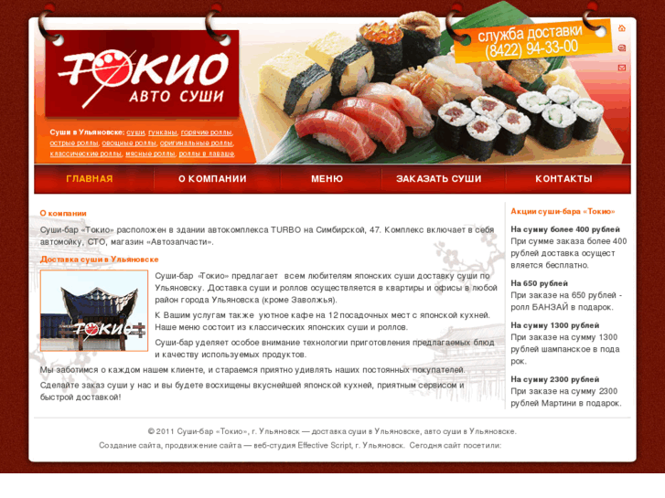 www.sushi-tokio.com