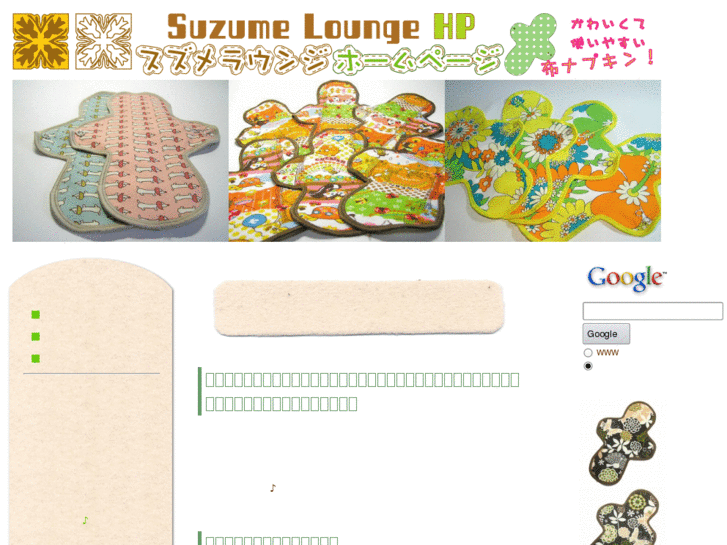 www.suzumelounge.com