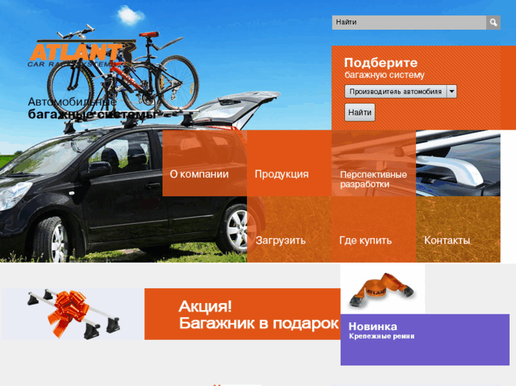 www.atlant-systems.ru