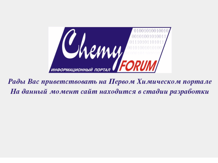 www.chemforum.info