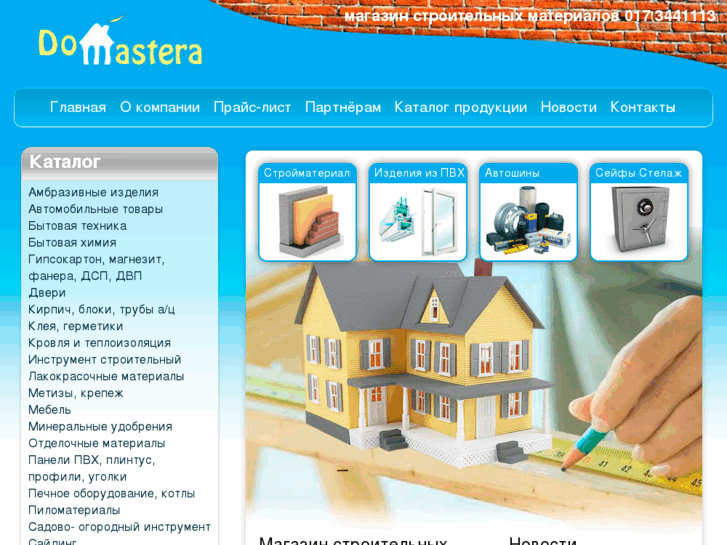 www.dommastera.by