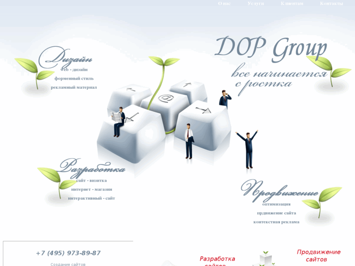 www.dopgroup.ru