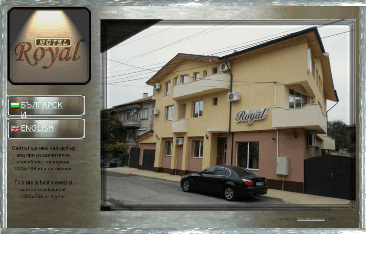 www.hotelroyal-svilengrad.com