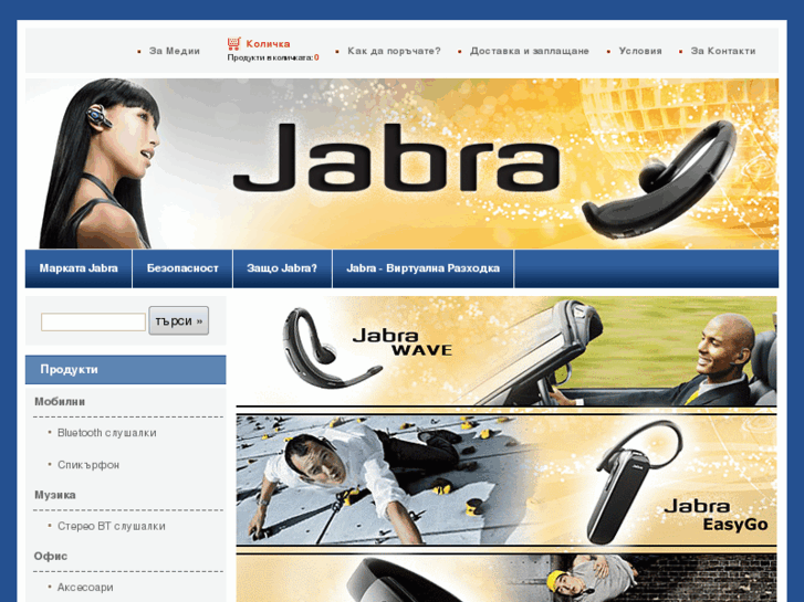 www.jabra-store.com