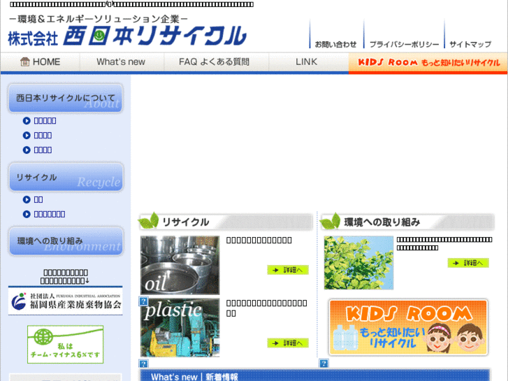 www.n-recycle.com