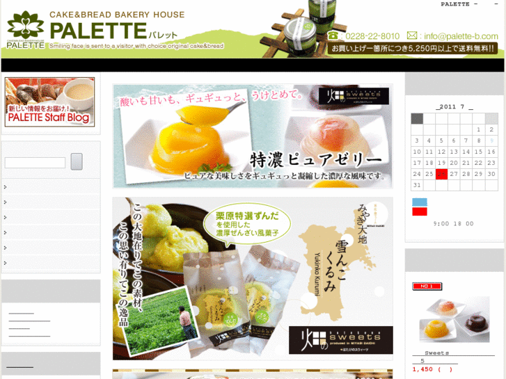 www.palette-b.com