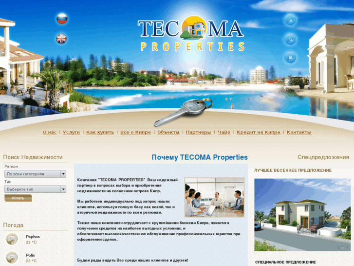 www.tecomaproperty.com