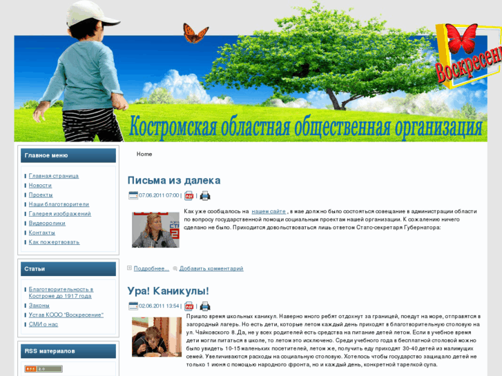 www.voskreseniye.ru