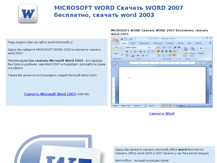 www.word-microsoft.ru