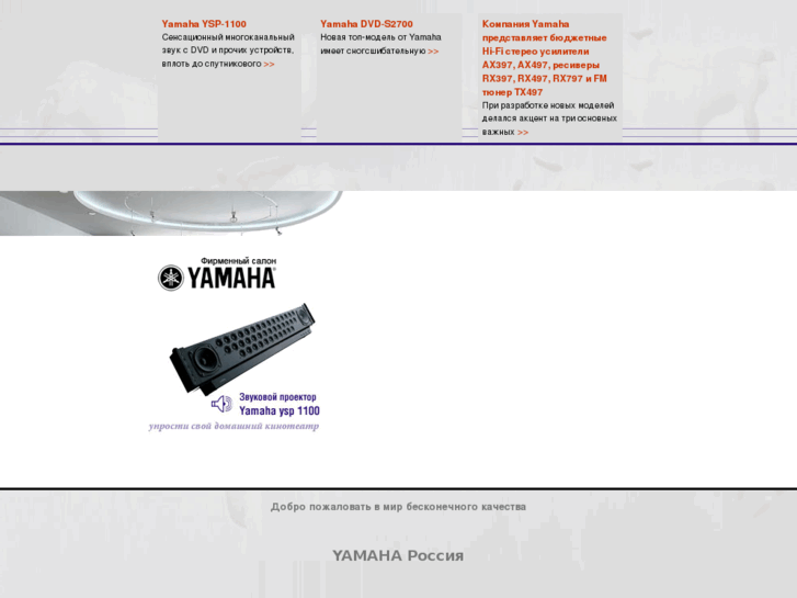 www.yamahasalon.ru