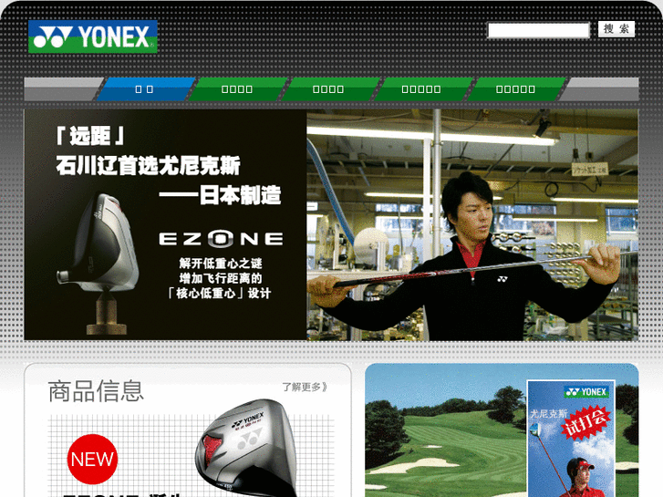 www.yonex-china.com