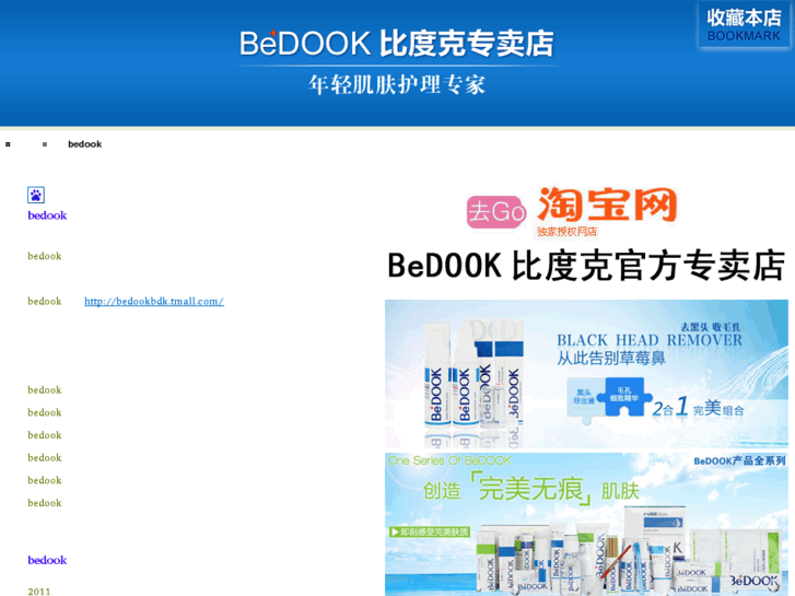 www.51bedook.info