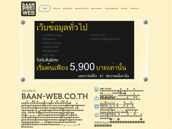 www.baan-web.co.th