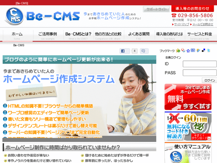 www.be-cms.com