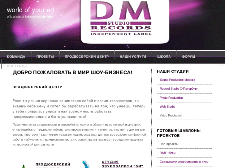 www.dmstars.com