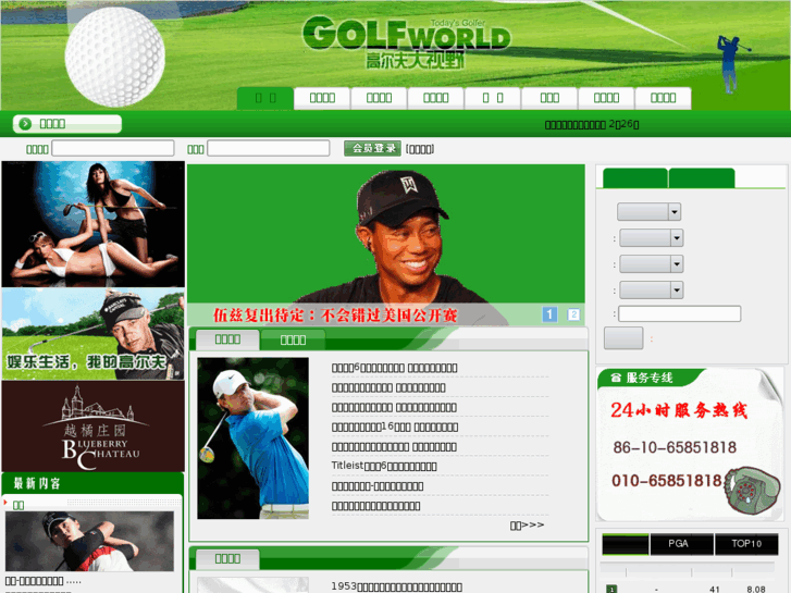 www.golfworld.net.cn