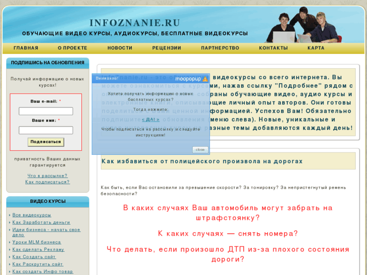 www.infoznanie.ru