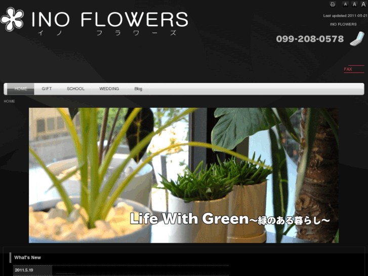 www.inoflowers.com