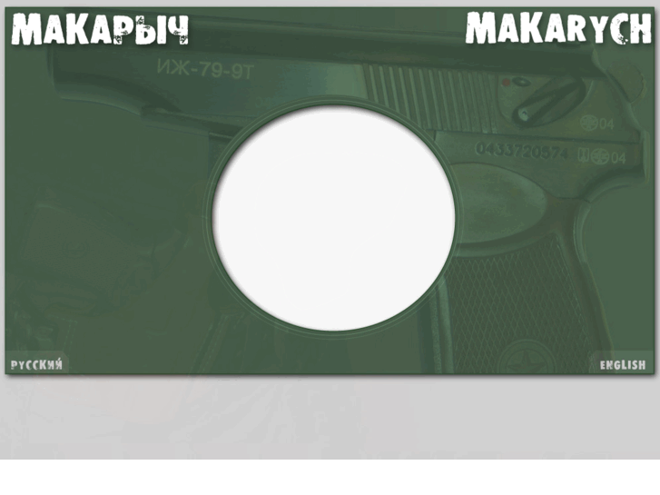 www.makarych.ru