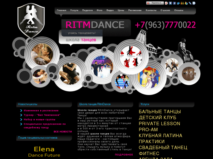 www.ritmdance.com