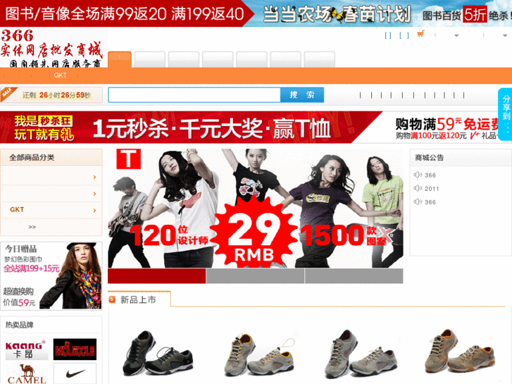 www.sale366.com