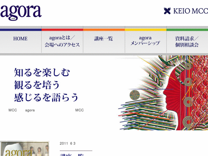 www.sekigaku-agora.net