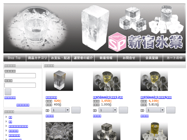 www.shinpyo-ice.net