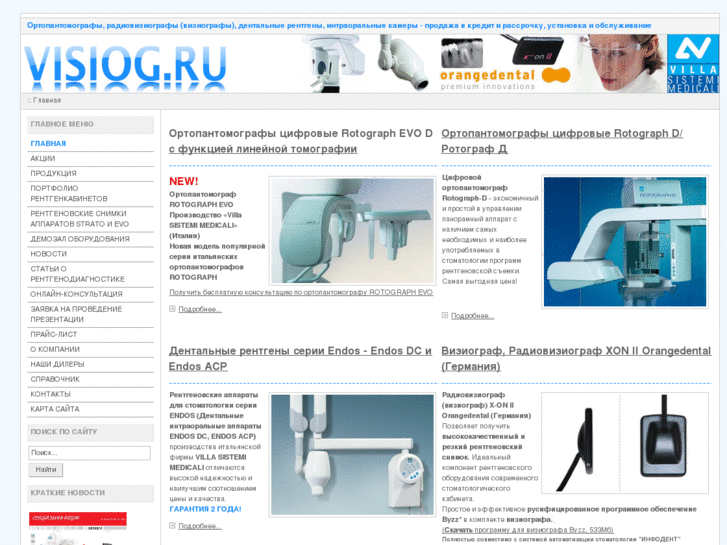 www.visiog.ru