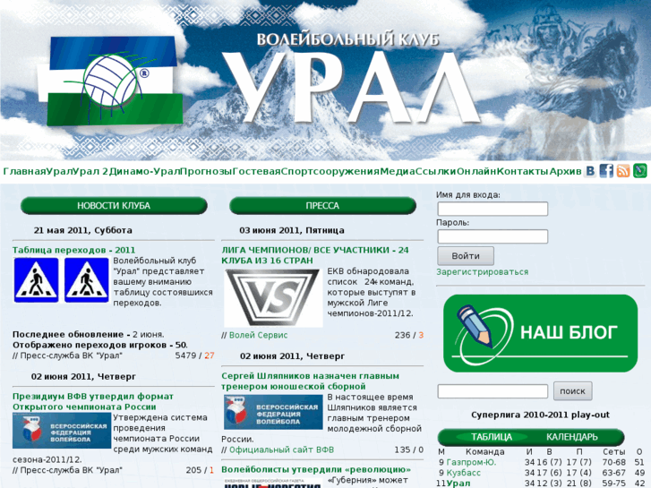 www.volleyufa.ru